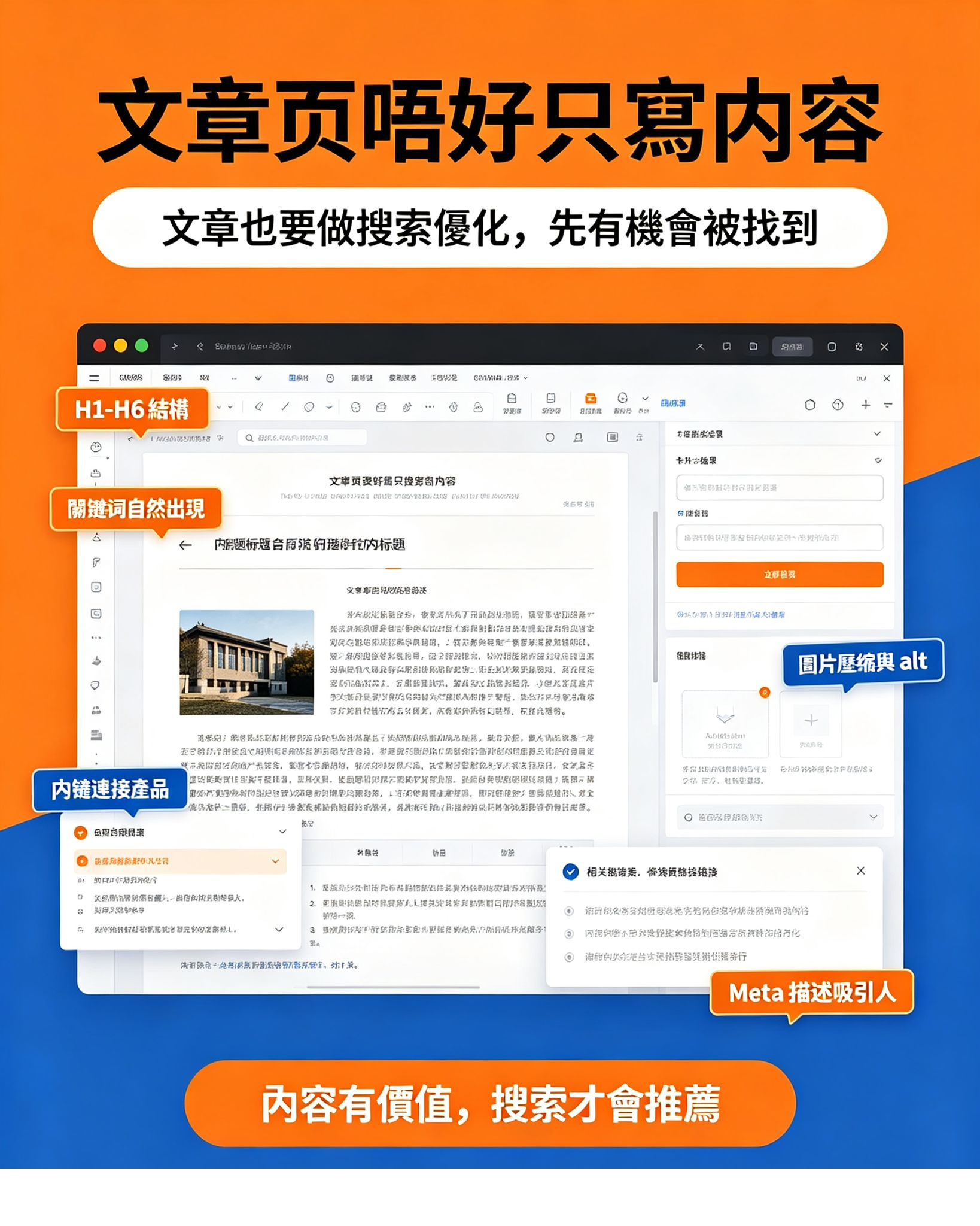 📌 我們的服務內容｜專家級產品 & 文章「搜索+AI雙軌」優化