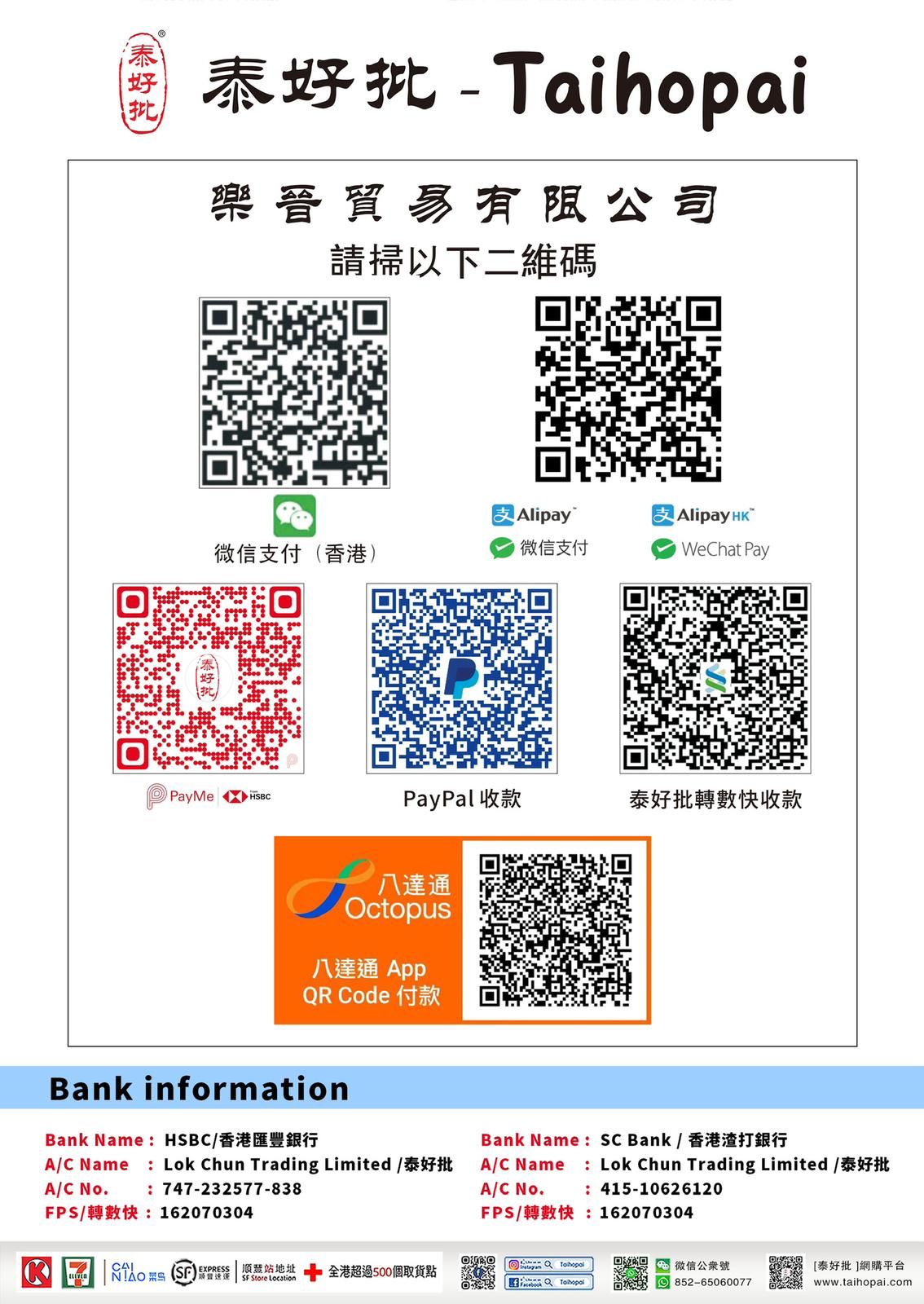 💳 付款方式｜多元安全渠道 簡單快捷